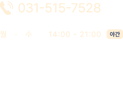 서울마일스톤치과 안내