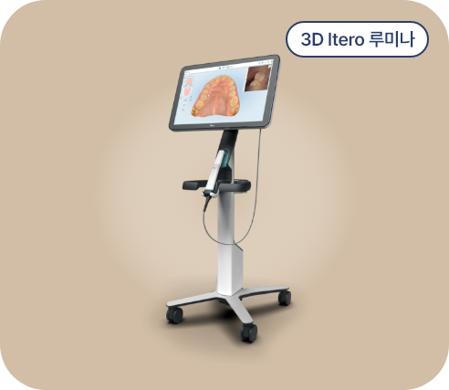 3D Itero 루미나